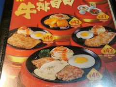 -豪享来中西餐厅(隆昌店)