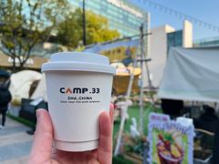 美式咖啡-CAMP.33露营烤肉·团建聚餐(创智天地店)