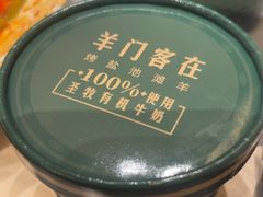 -羊门客在·烤盐池滩羊·川菜