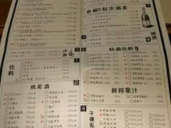 菜单-胡桃里音乐酒馆(曲江店)