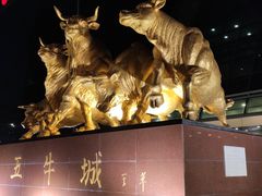 -中信五牛城-C座