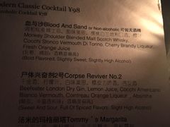 -RMK Shochu Bar(三诺店)