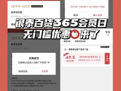 -杭州西湖银泰百货