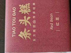 -稻香村(观前街店)
