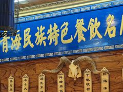 -清真.德枭炕肉店.青海菜(大新街夜市店)
