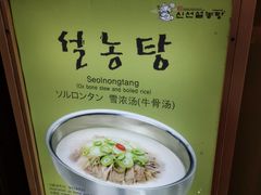 -神仙雪浓汤(明洞店)