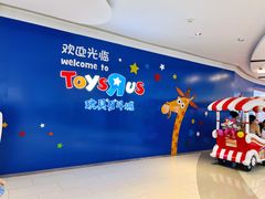 -TOYSRUS玩具反斗城(郑州熙地港店)
