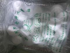 元宵-久久元宵(延平路店)