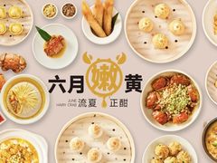 -苏小柳点心·手作小笼包(新街口分院店)