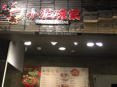 门面-食代馆(深业上城店)