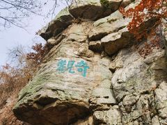 -虞山风景区