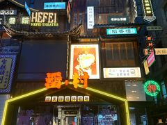 -阿胖龙虾(罍街店)