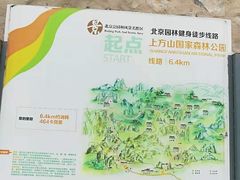 -北京上方山国家森林公园