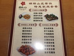 -三清山锦琛山庄