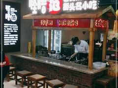 -怪噜范·老贵阳街头名小吃(鸿通城店)