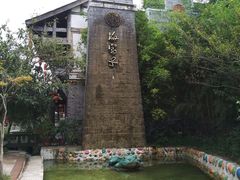 -海窝子古镇