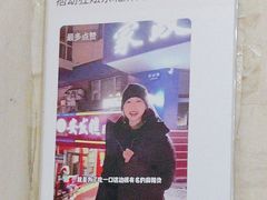 -安发瞧麻辣烫(总店)