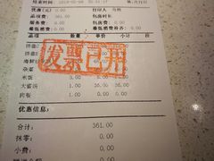 账单-本家韩国烤肉(青岛万象城店)