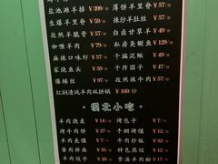 -福宝漠北·牛羊肉(广埠屯店)
