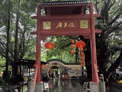 -侨美·唐荔园·40年地道粤菜