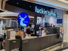 -瑞幸咖啡(东海缤纷天地店)