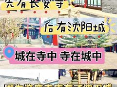 -长安寺