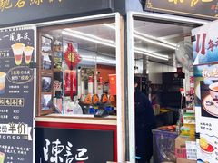 门面-陈记甜品窝(中山北路店)
