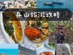 -东极岛景区