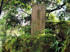 -青城山