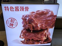 门面-喜家德虾仁水饺(南山书城店)