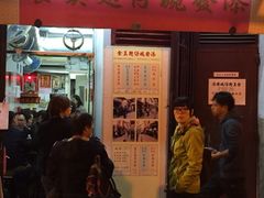 添发碗仔翅美食-添發碗仔翅美食