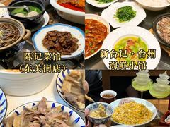 -陈记菜馆·非遗淮扬菜(东关街教场店)