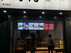 门面-老香港蛋糕(梓桐苑店)