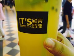 -鲜果时间·果蔬茶(赛格负二层店)