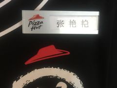 -必胜客(五道口店)
