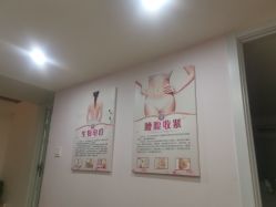 -尚睿优美·美容瘦身中心