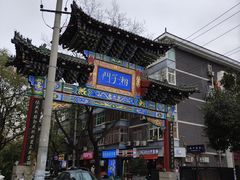 -湘子庙