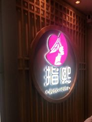 -ZX·美睫设计师汇聚店