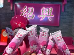 -寻宝记绍兴菜(状元店)