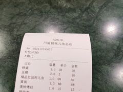 -川道拐耗儿鱼(置信路店)