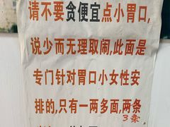 -明呈黄鱼面馆(斜土路店)
