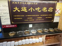 -王慧洁开口虾水饺·地道东北菜(银泰城店)