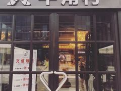 门面-牛角村(大族广场店)