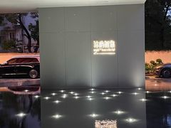 -沐屿新集(上海店)