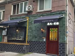 -春风·有糖(崇宁路店)