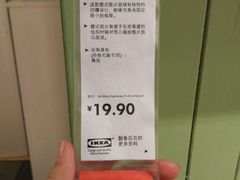 -宜家家居(西安未央商场店)