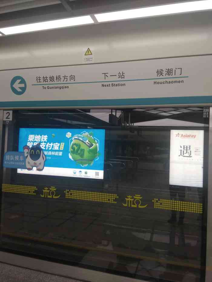 南星桥(地铁站"南星桥地铁站03依旧是绿色线路4号线上.