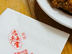 -沪西老弄堂面馆(定西路店)