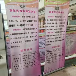 -北京市朝阳区妇幼保健院(南院区)