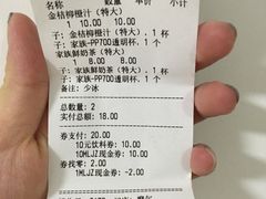 账单-美俪家族(江南摩尔店)
